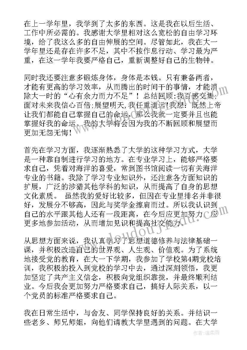 大学生自我鉴定表 大学生年度鉴定表自我鉴定(优秀5篇)