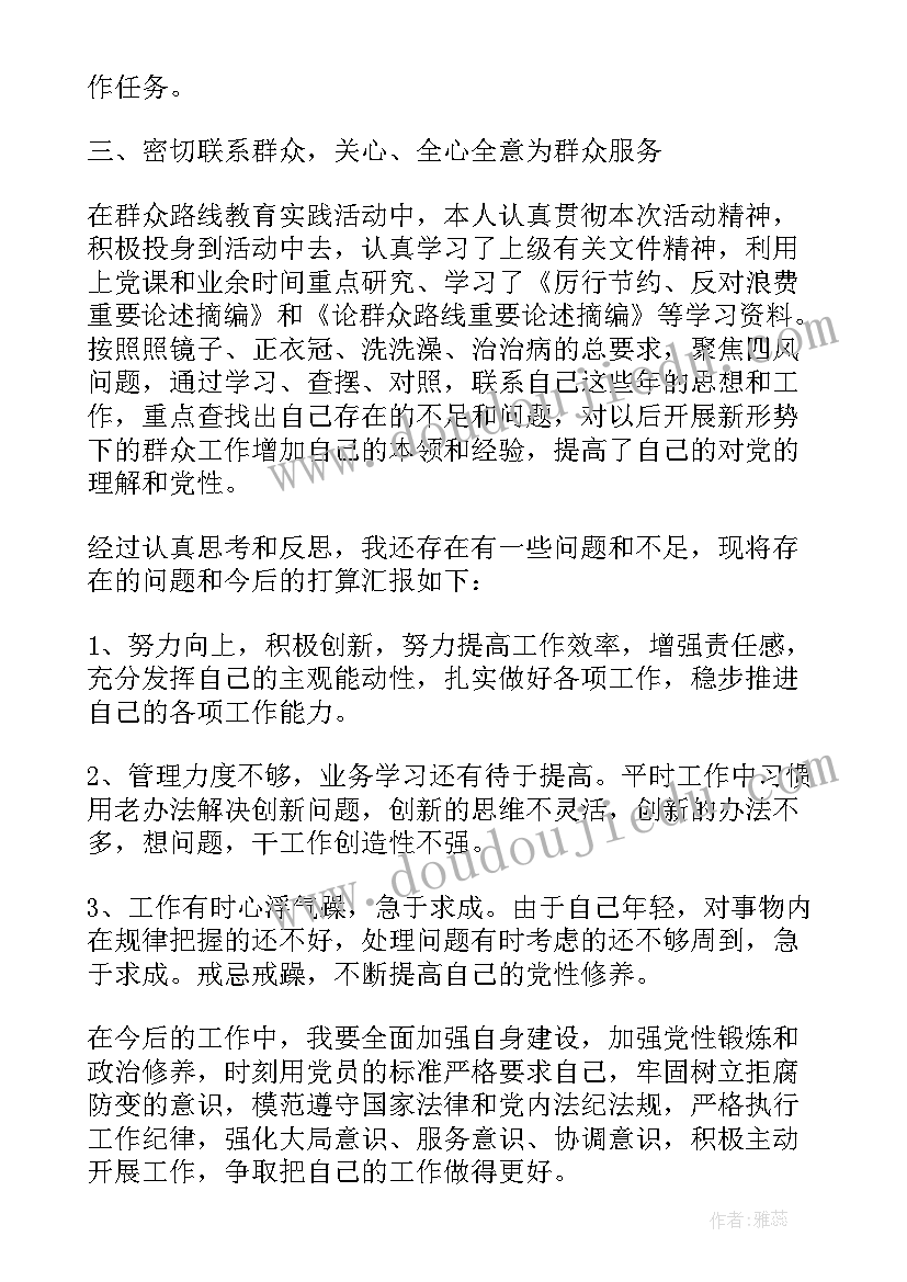 民主评议制度 民主评议自我鉴定民主评议自我鉴定(优秀6篇)