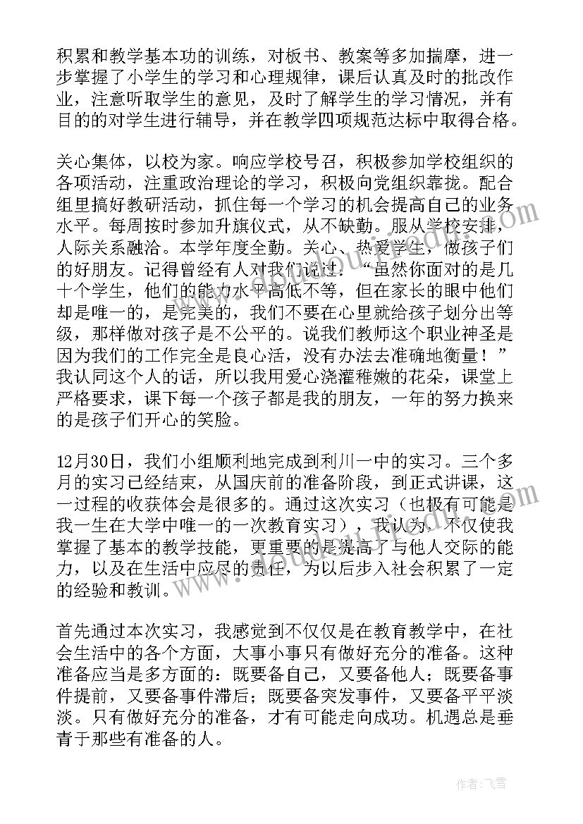 2023年社会实践自我鉴定表 社会实践自我鉴定(优质5篇)