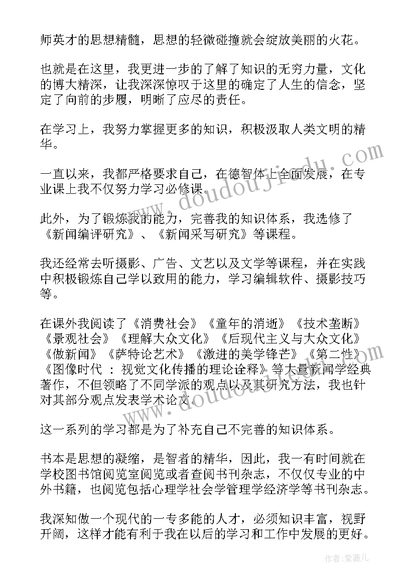 2023年在职毕业研究生自我鉴定 在职研究生自我鉴定(实用8篇)