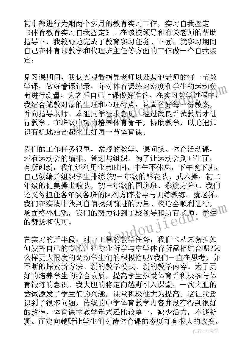 最新考学自我鉴定(模板9篇)