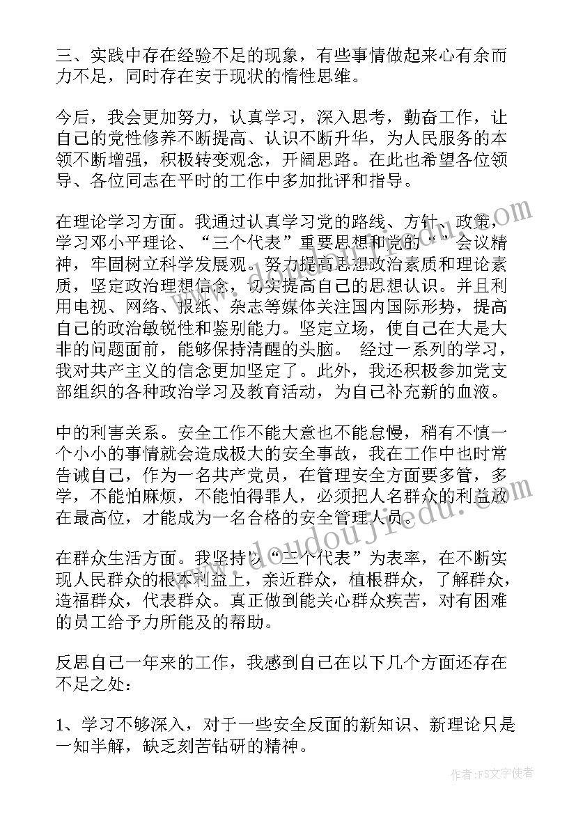 最新退休党员民评自我评价 退休评议党员自我鉴定(优质9篇)