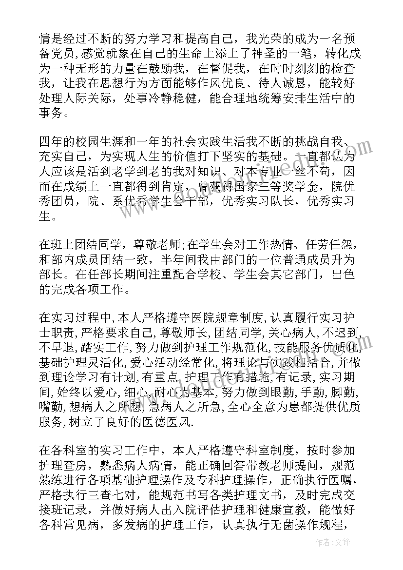 大学毕业自我鉴定表 大学毕业自我鉴定(优质10篇)