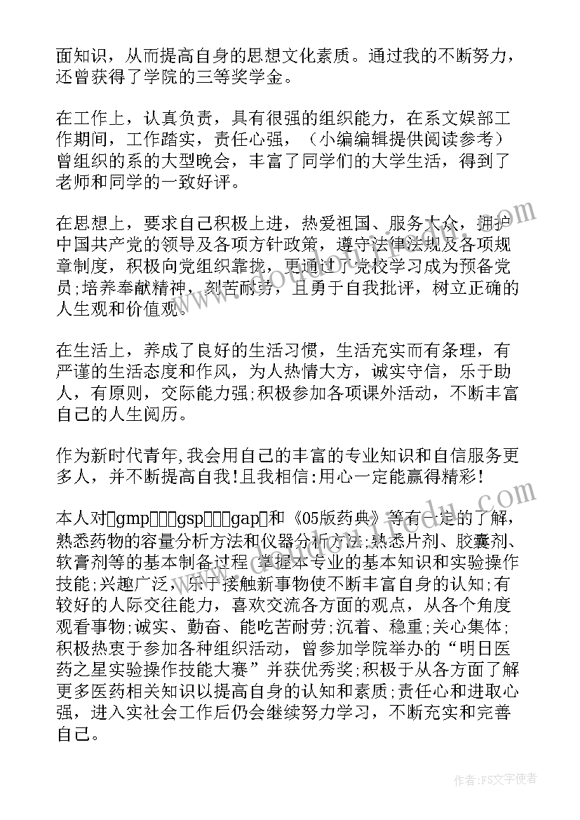 研究生毕业自我鉴定表(实用5篇)