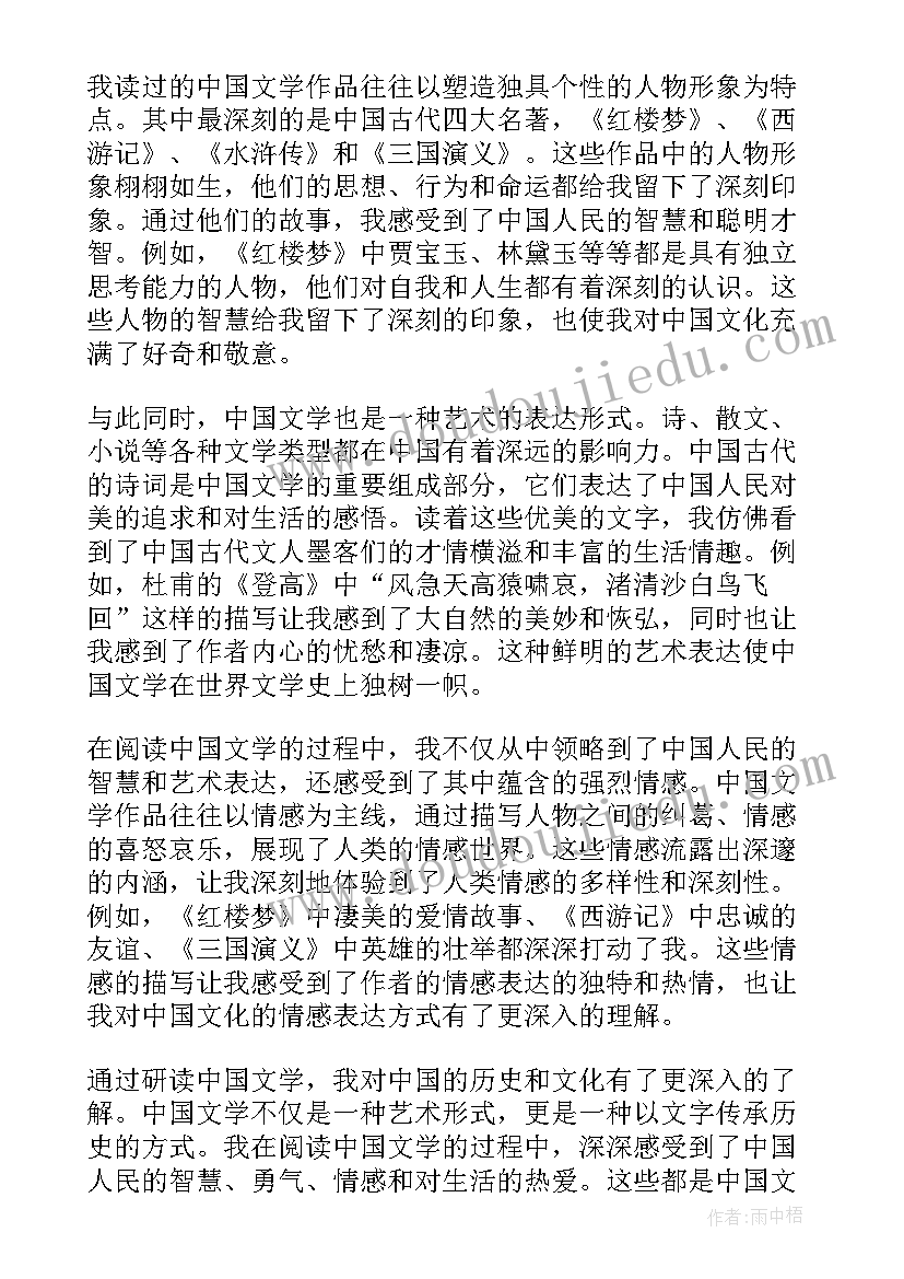 最新莫言的蛙读后感 论语读后感读后感(优质7篇)