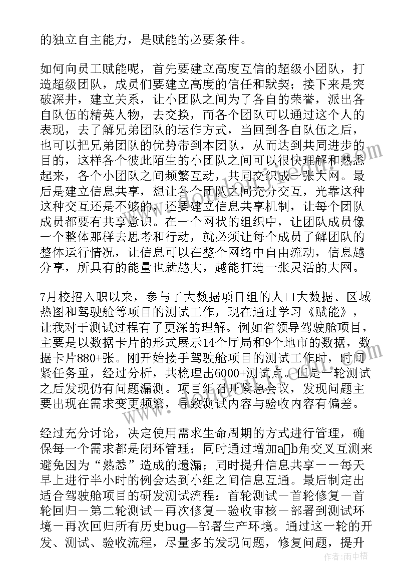 最新莫言的蛙读后感 论语读后感读后感(优质7篇)