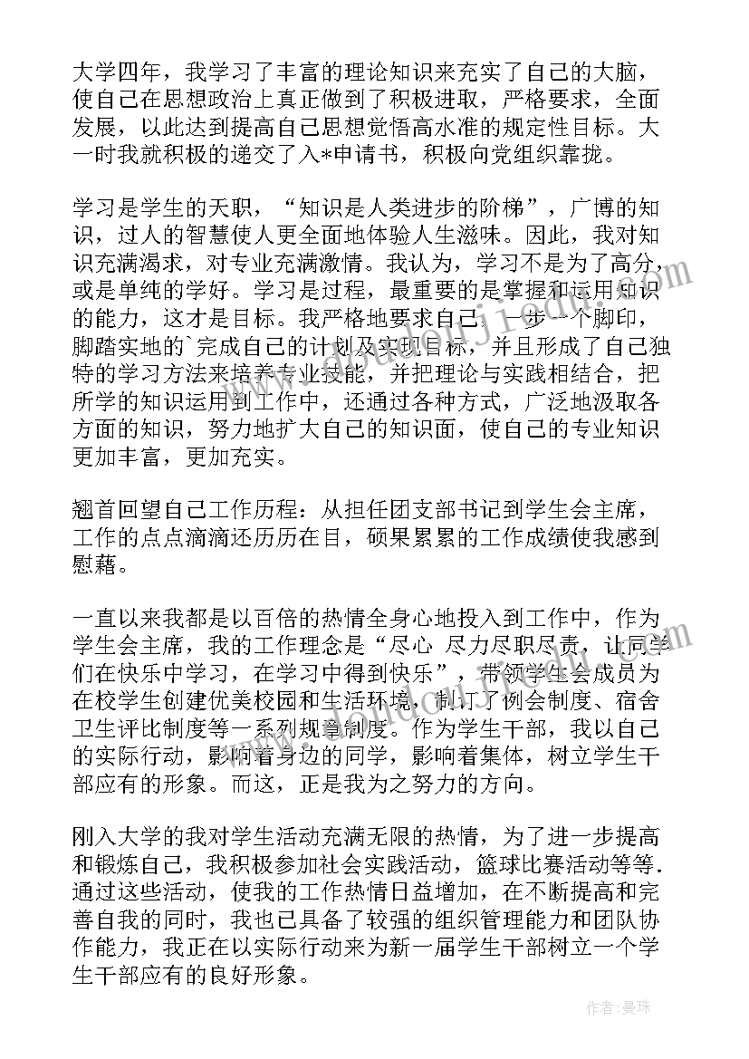 2023年四年毕业生自我鉴定(大全5篇)