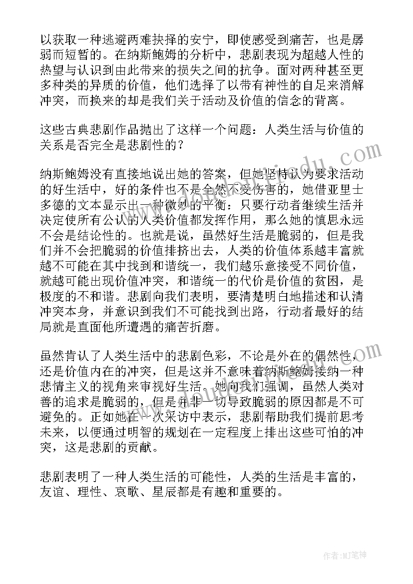 反脆弱读后感(汇总5篇)