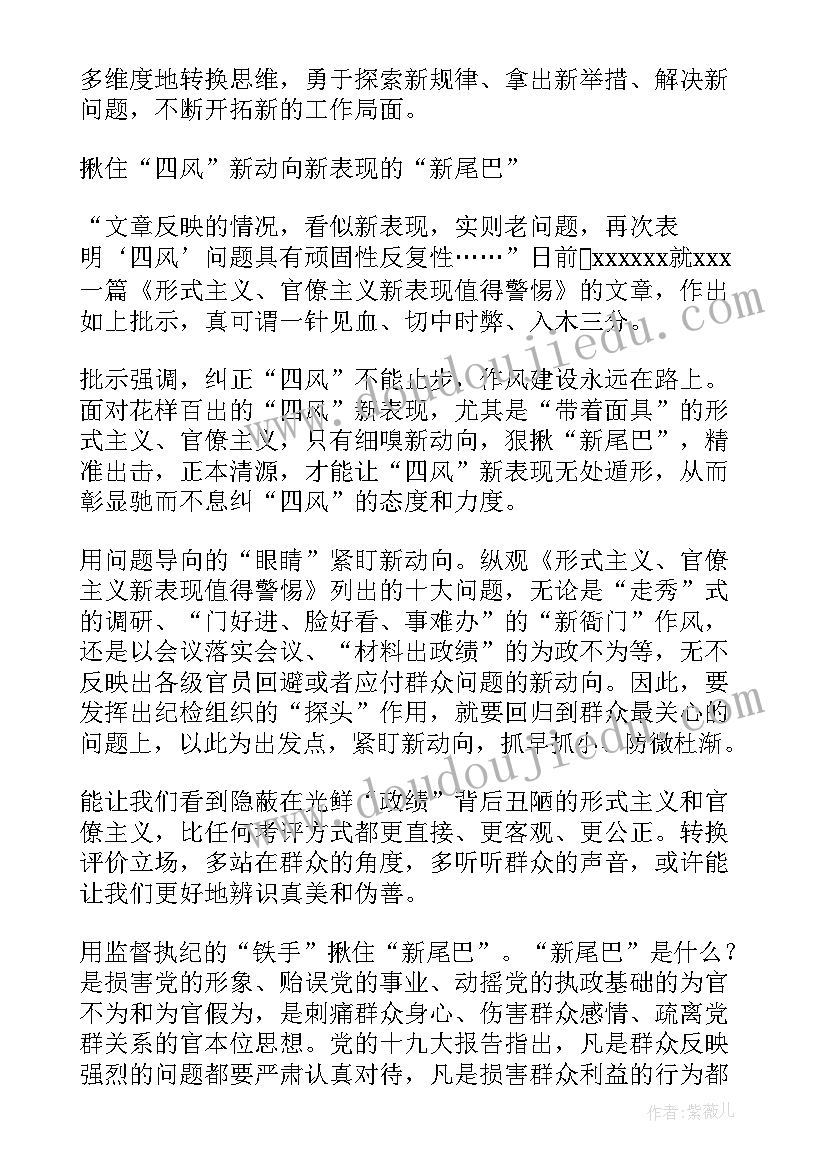 跟着书本去旅游读后感(优质5篇)