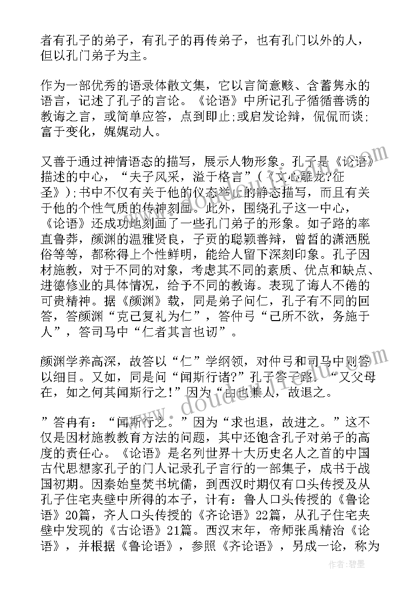 家读后感题目新颖(精选6篇)