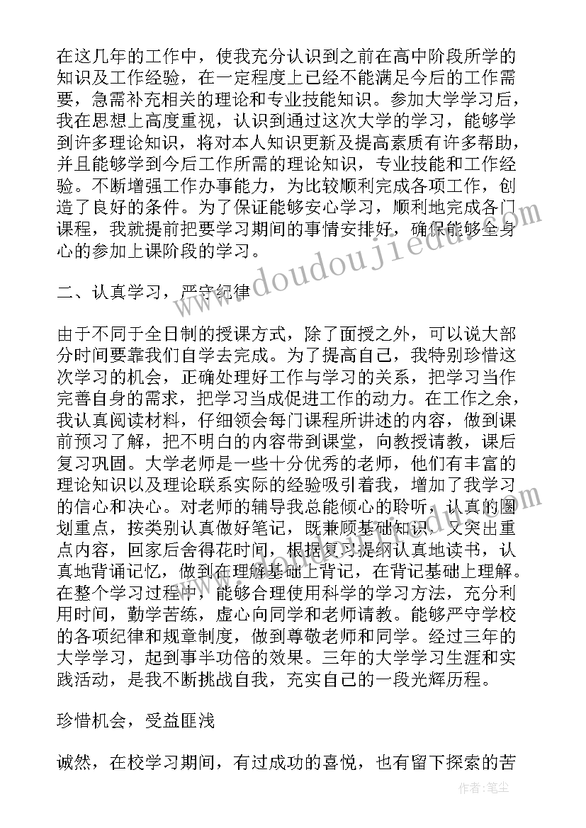 2023年学生自我鉴定书 工商管理专业大学生学习的自我鉴定(优质5篇)