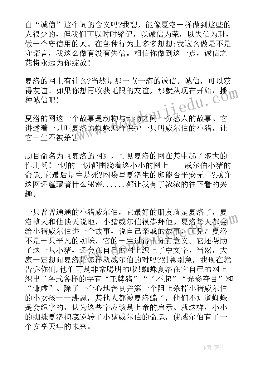 2023年读后感二百字(优秀5篇)