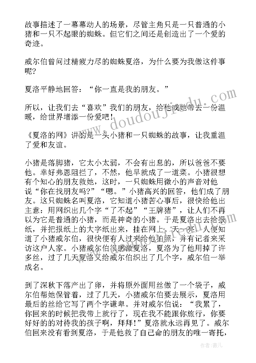 2023年读后感二百字(优秀5篇)