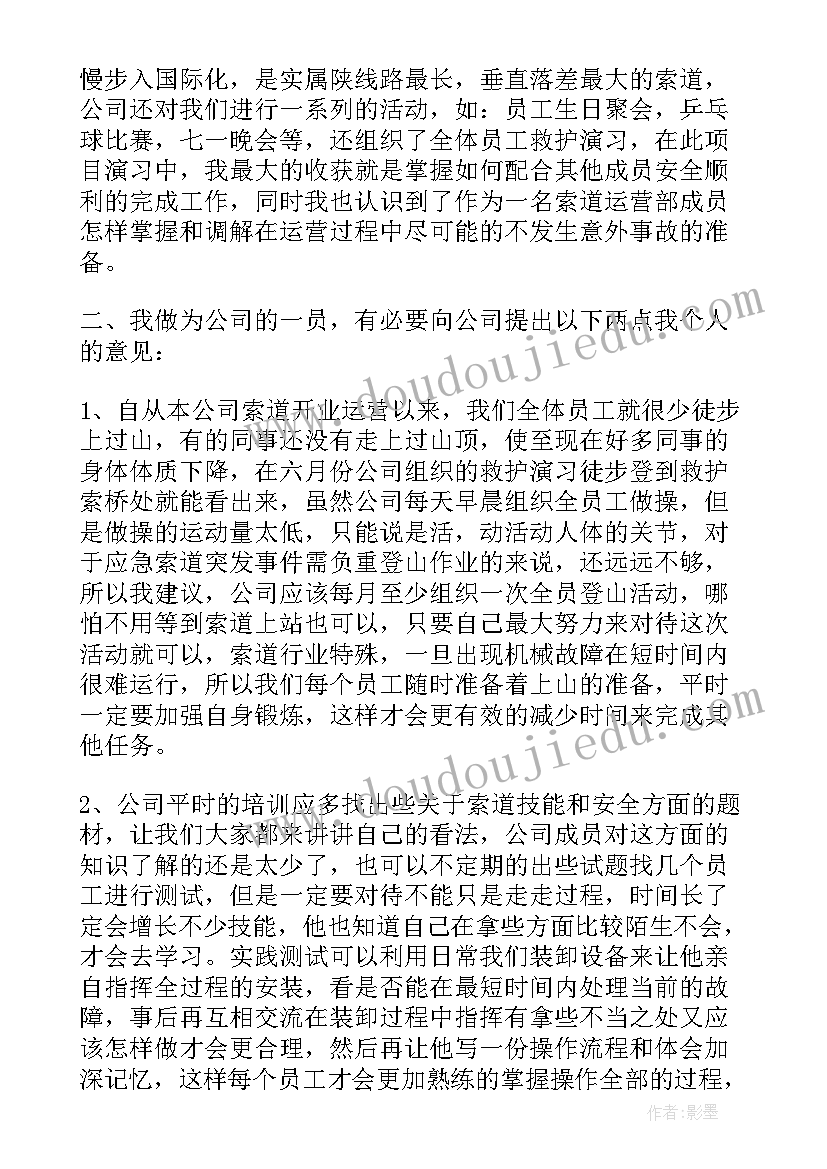 最新评机电工程师职称自我鉴定(通用5篇)