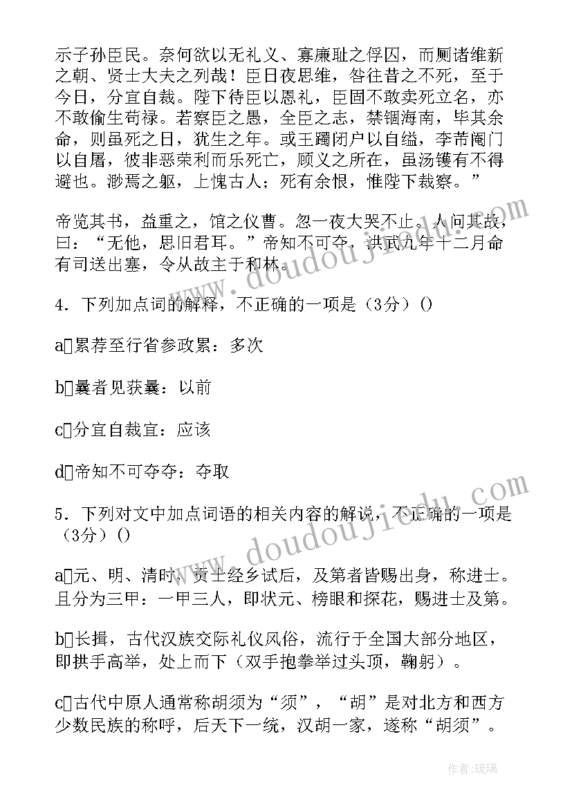 最新考试读后感 读后感读考试夜有感(大全5篇)