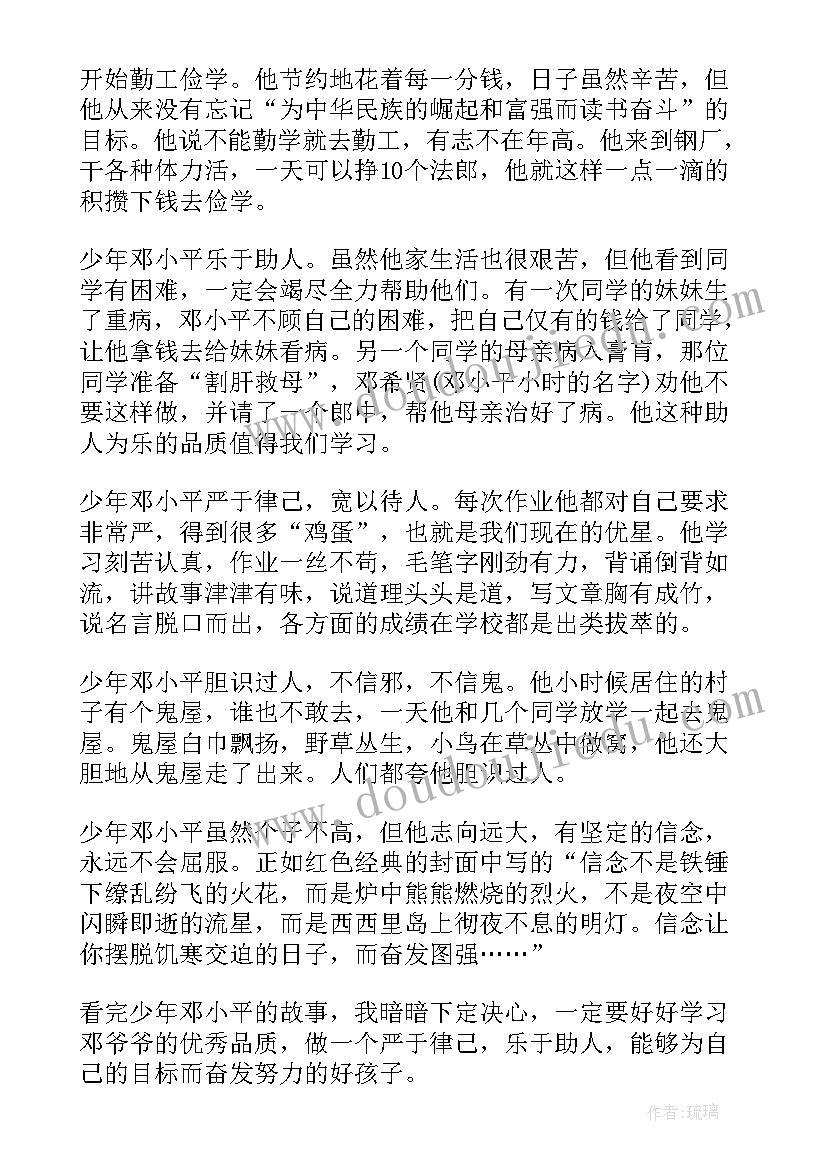 职场励志书籍读后感 励志类书籍的读后感(汇总10篇)