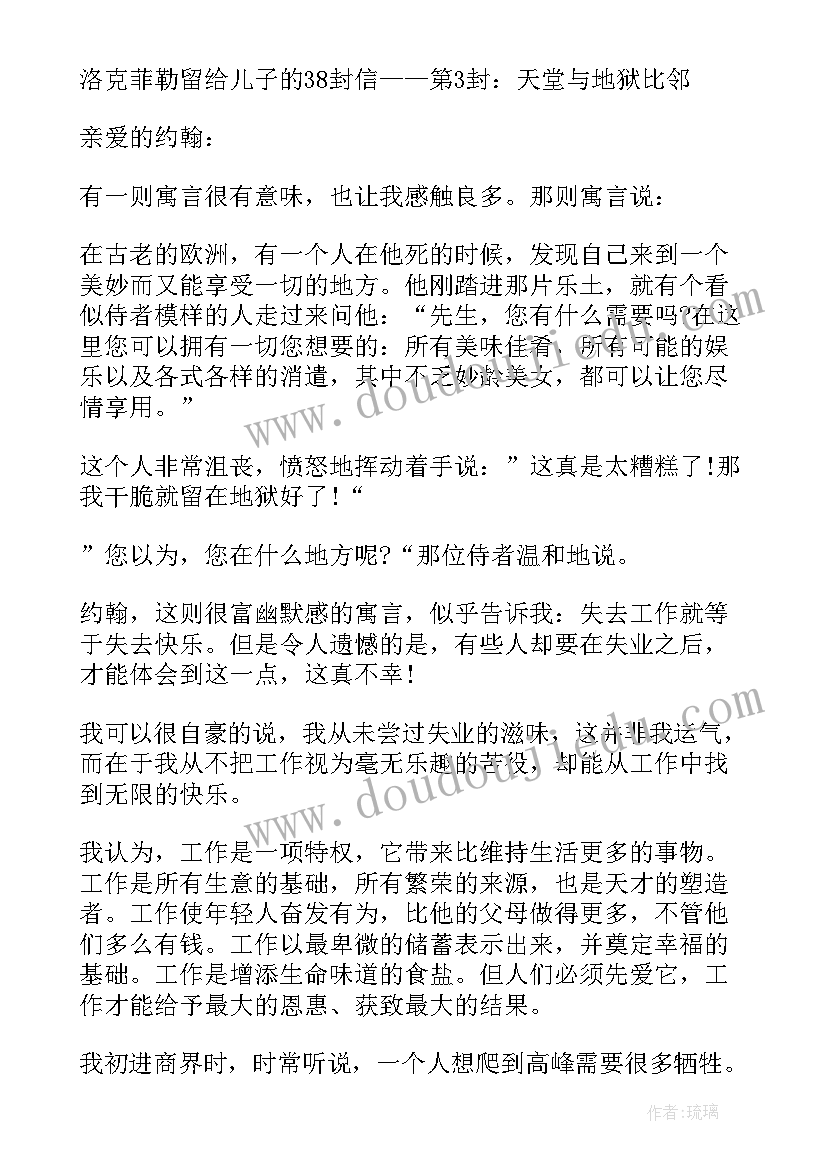 职场励志书籍读后感 励志类书籍的读后感(汇总10篇)