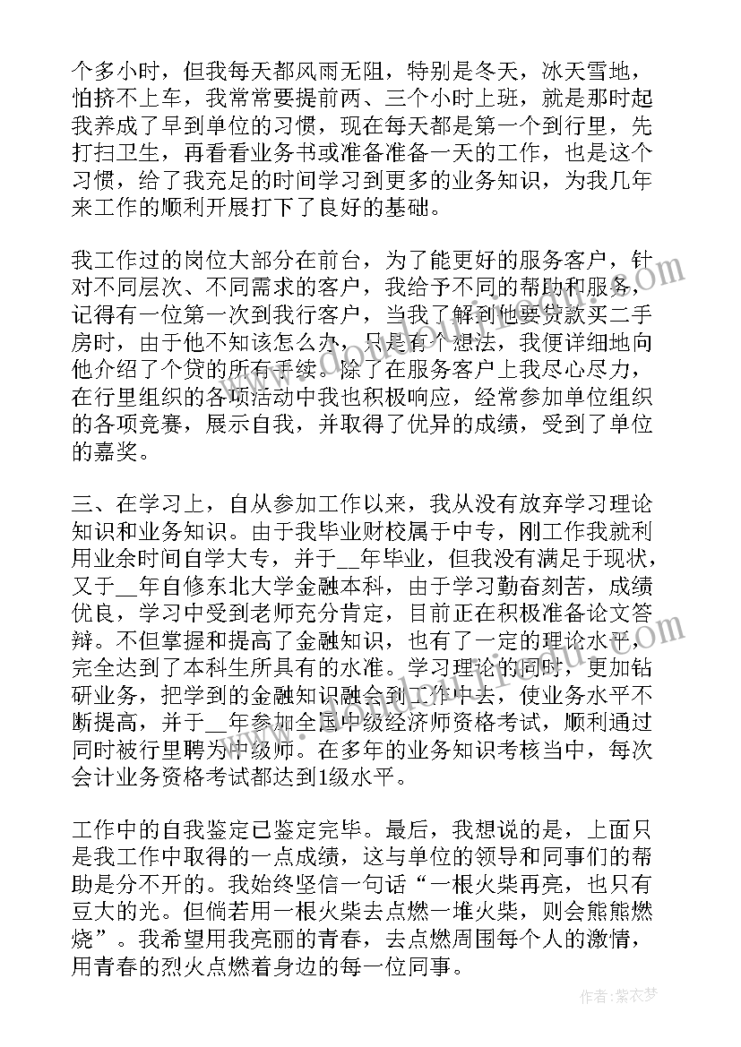 2023年校长年度考核工作自我鉴定(优秀6篇)