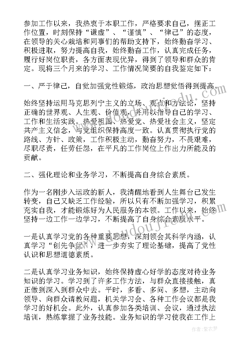 2023年校长年度考核工作自我鉴定(优秀6篇)