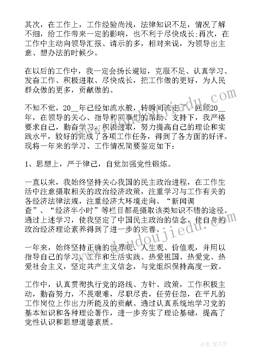 2023年校长年度考核工作自我鉴定(优秀6篇)