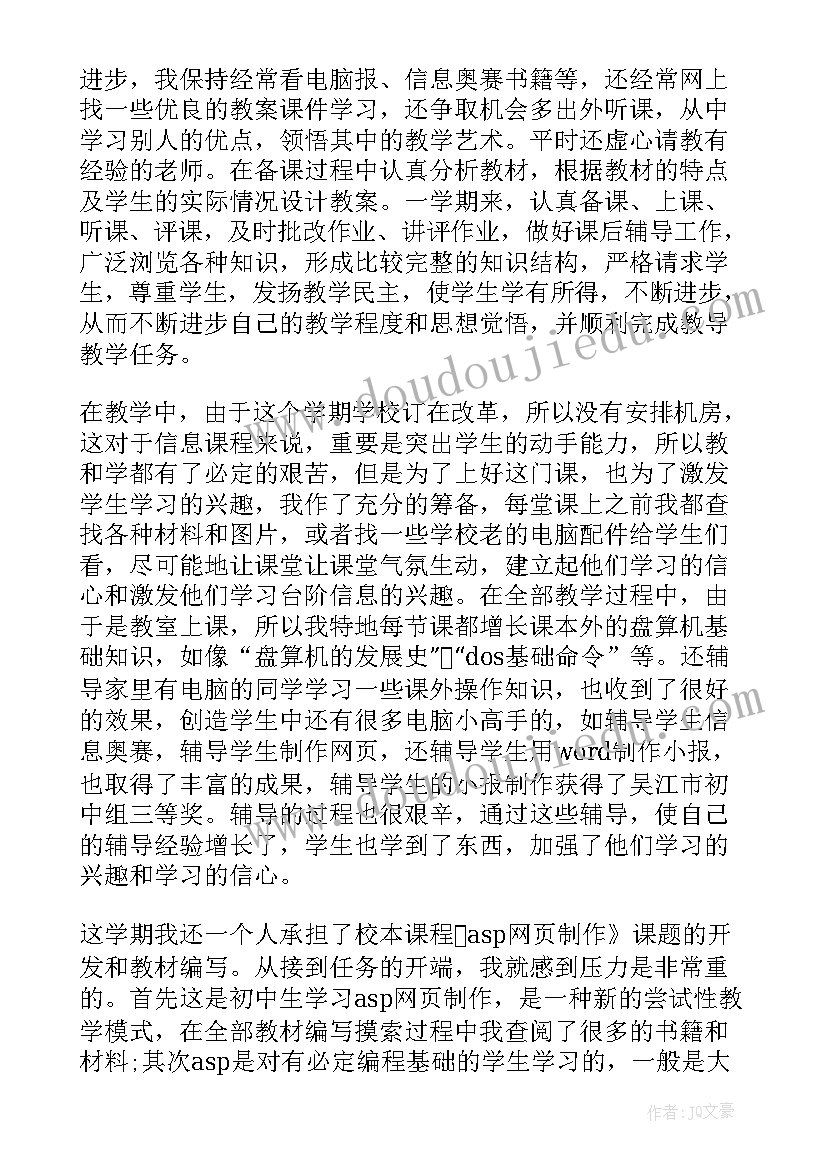 最新入职自我评价(精选6篇)