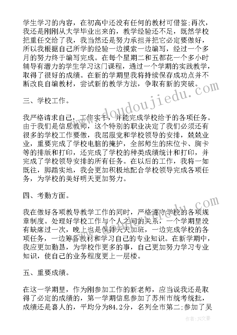 最新入职自我评价(精选6篇)