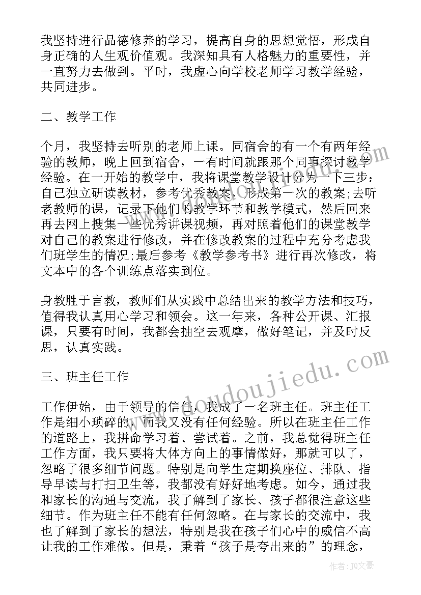 最新入职自我评价(精选6篇)