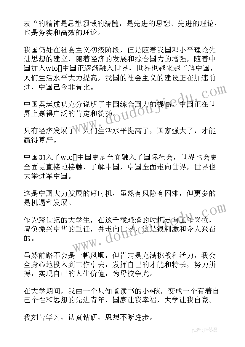 美术学院自我鉴定(模板7篇)