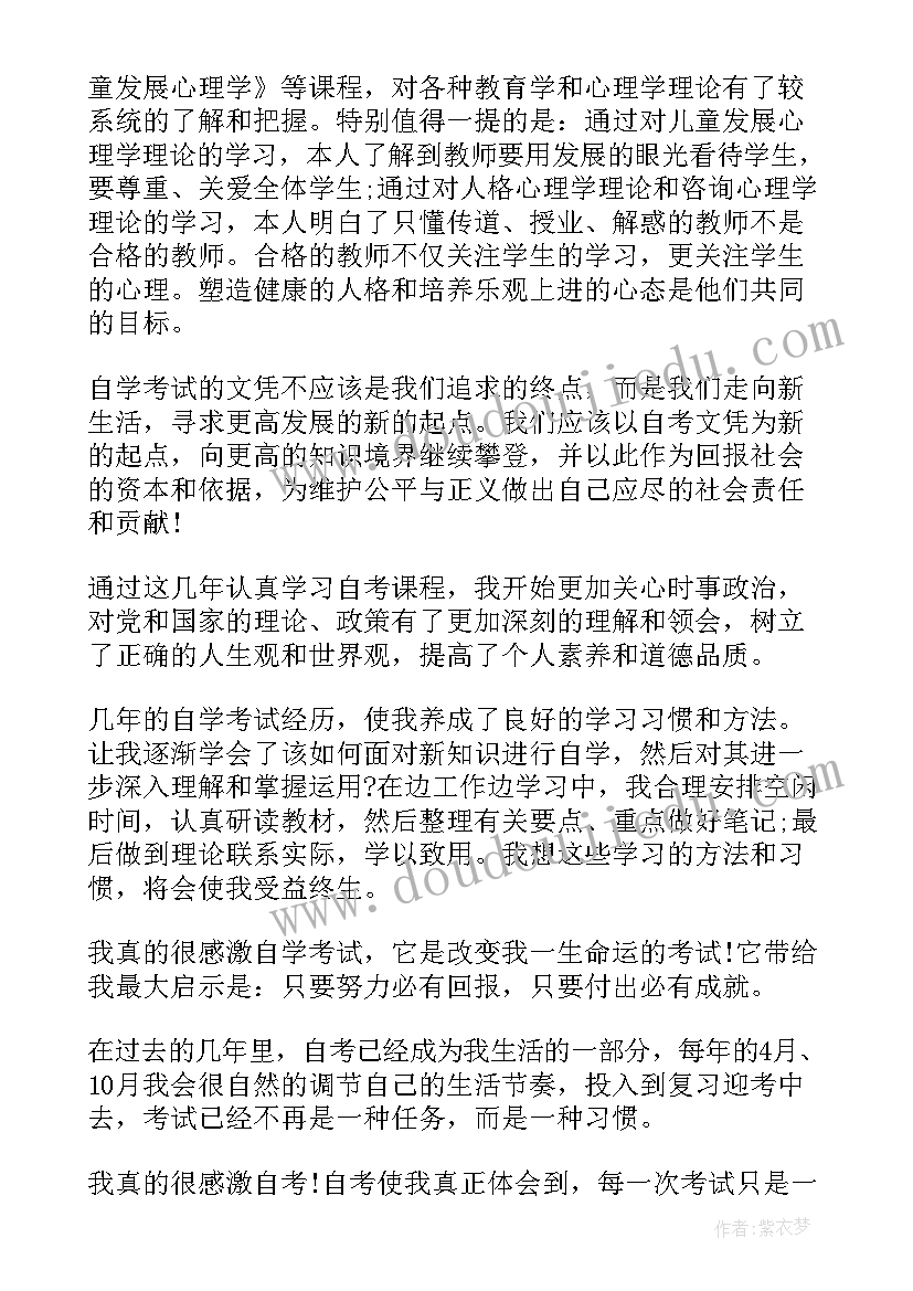 2023年毕业研究生自我鉴定 销售毕业生自我鉴定总结(实用9篇)