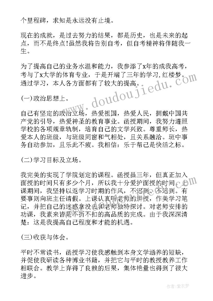 2023年毕业研究生自我鉴定 销售毕业生自我鉴定总结(实用9篇)