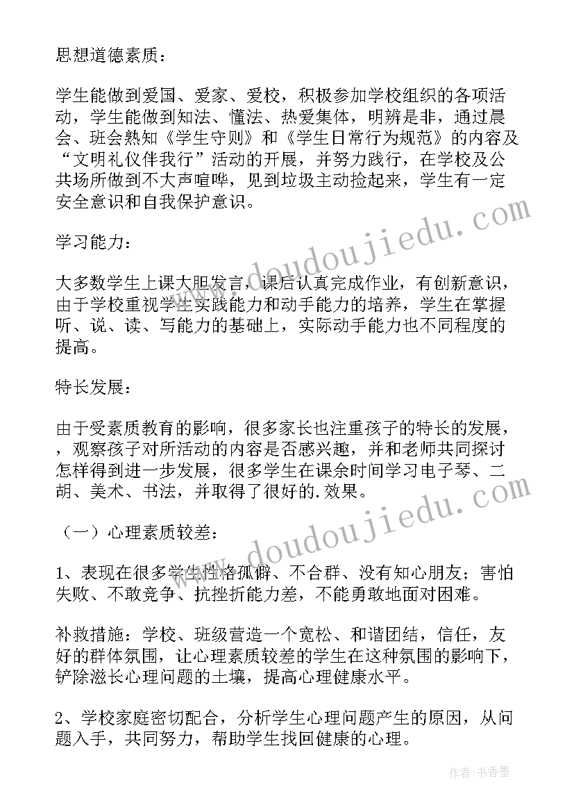 自我鉴定护士政治思想方面 毕业自我鉴定政治思想方面(汇总5篇)