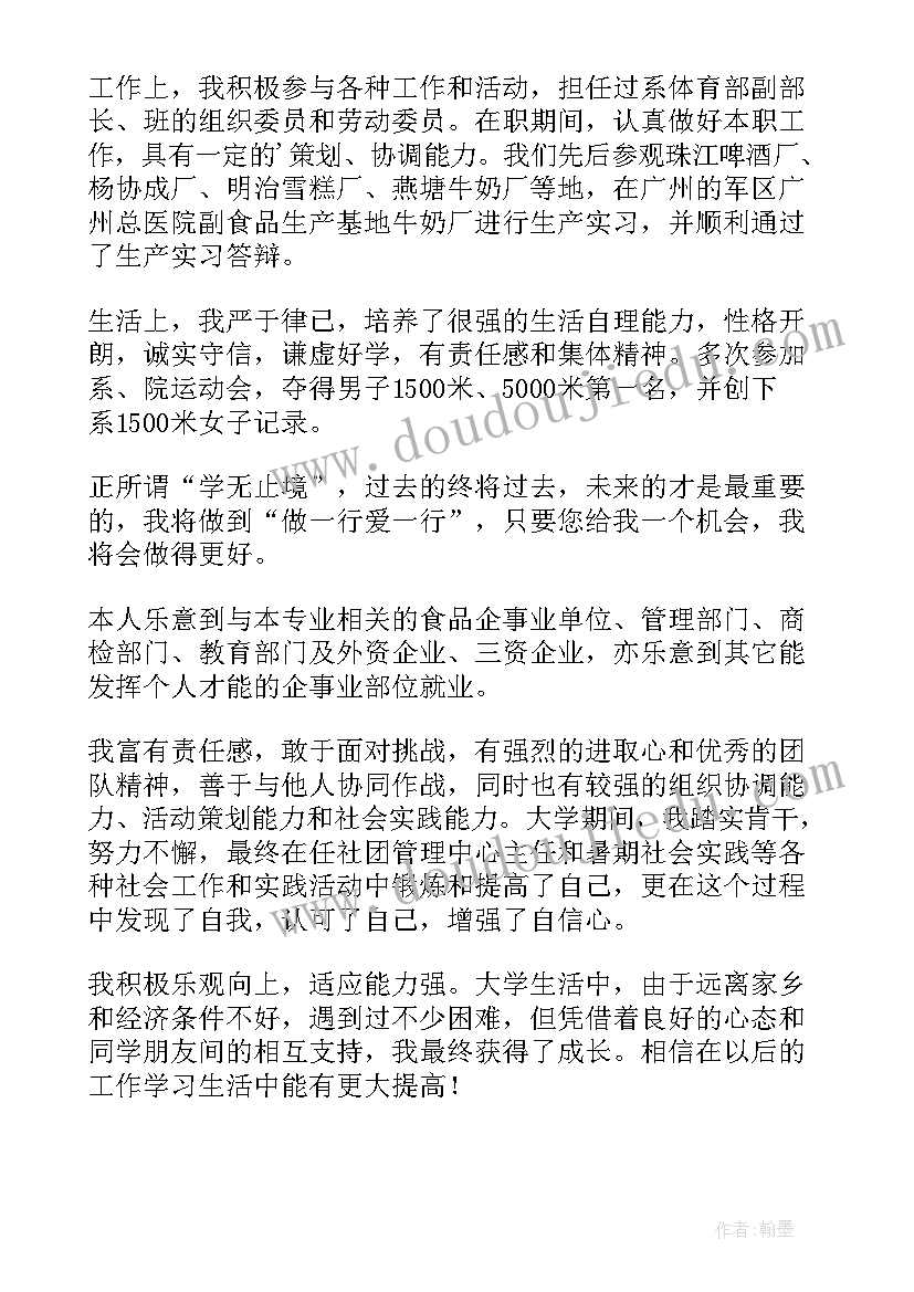 大学自我鉴定毕就业表填 大学生就业自我鉴定(精选7篇)