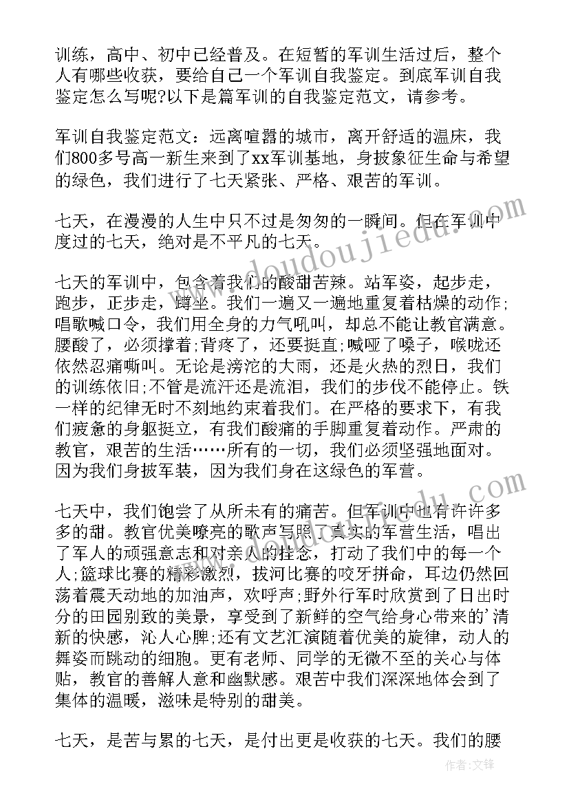 最新考核自我鉴定 成绩考核表自我鉴定(大全10篇)