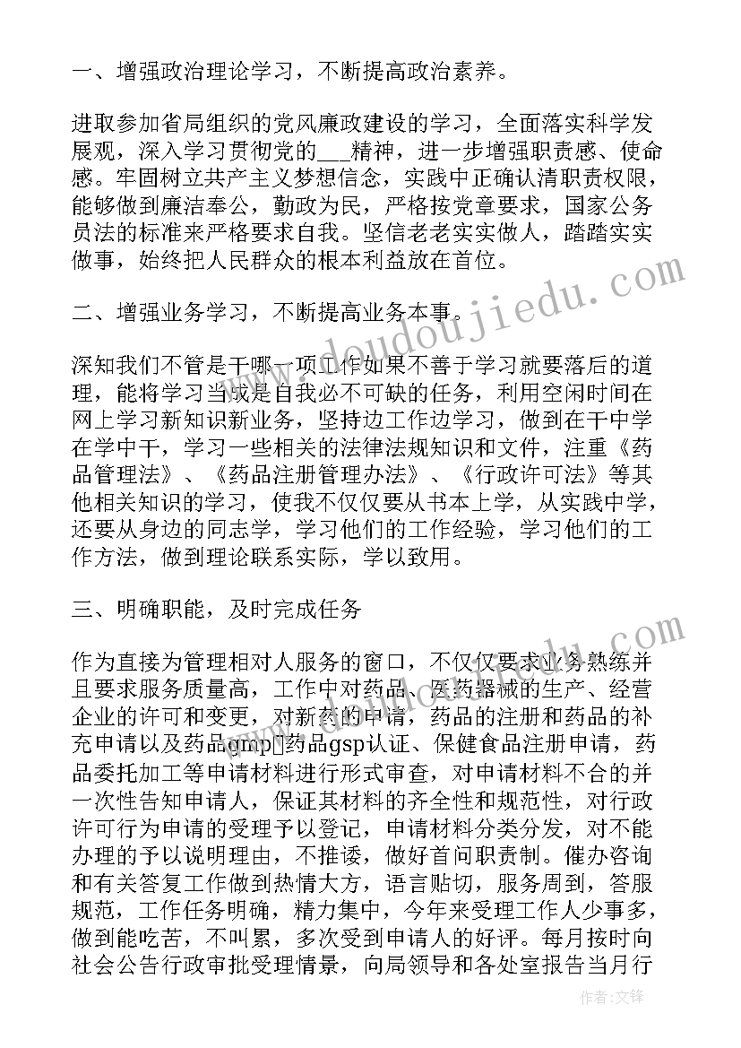 最新考核自我鉴定 成绩考核表自我鉴定(大全10篇)