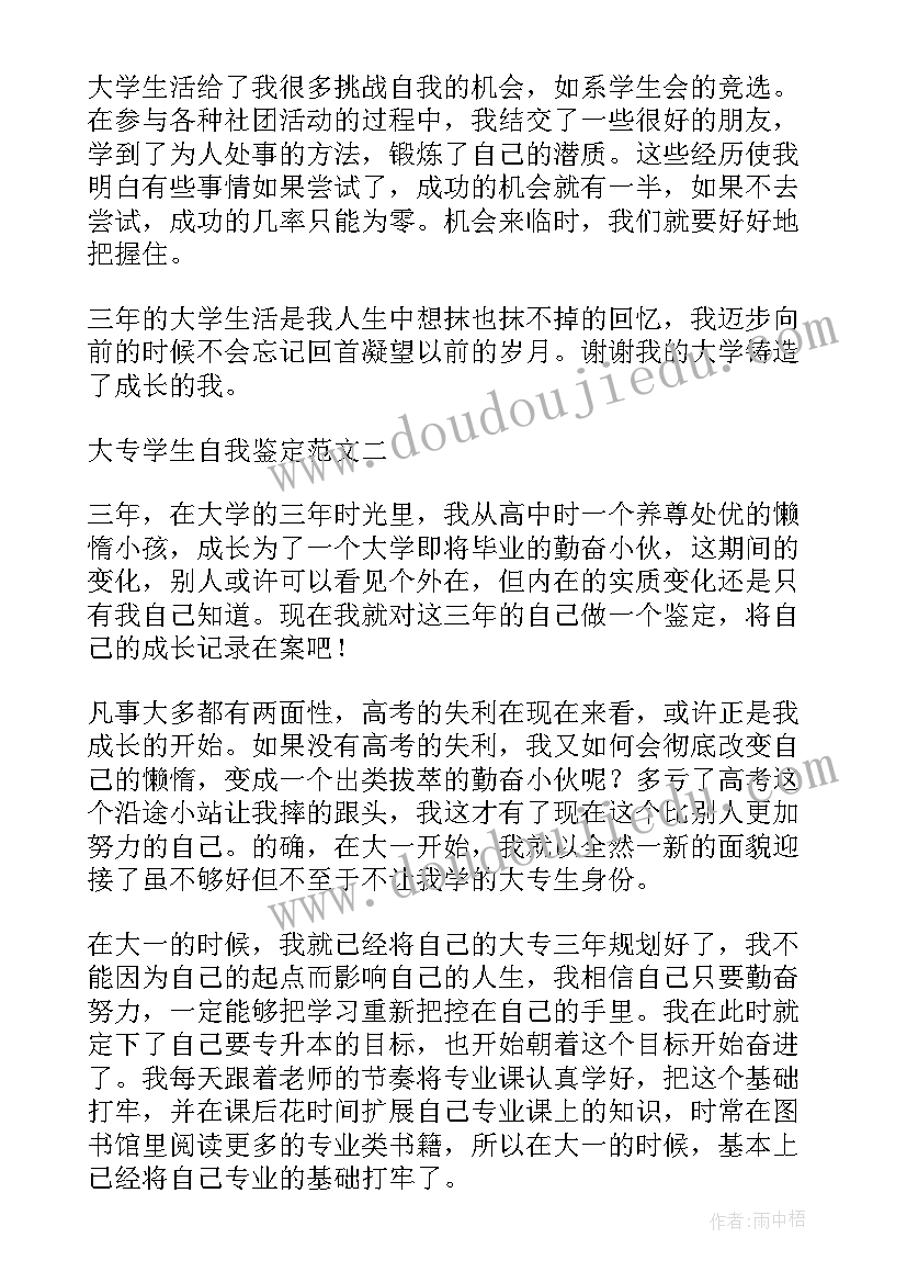 最新毕业生表个人表现与事迹 高三学生毕业生的自我鉴定(精选5篇)