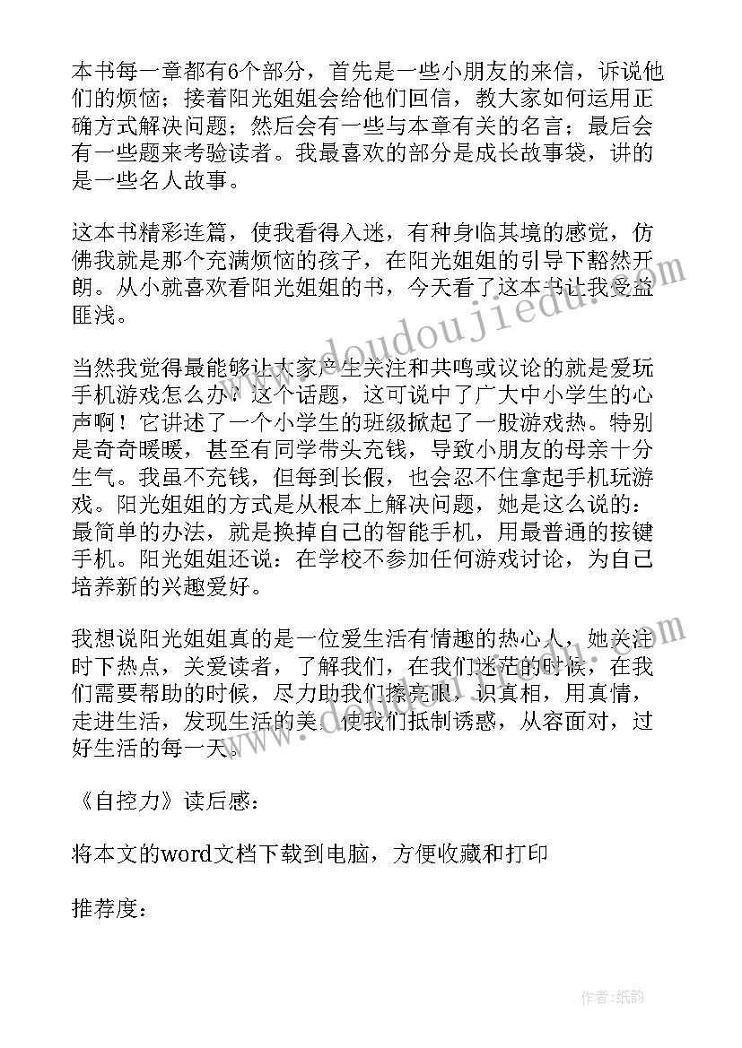 最新读后感更好(大全5篇)