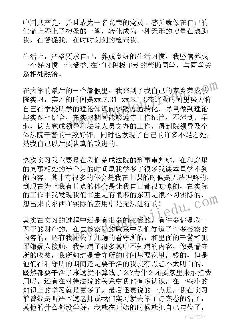 2023年大学生自我鉴定专科生(精选5篇)