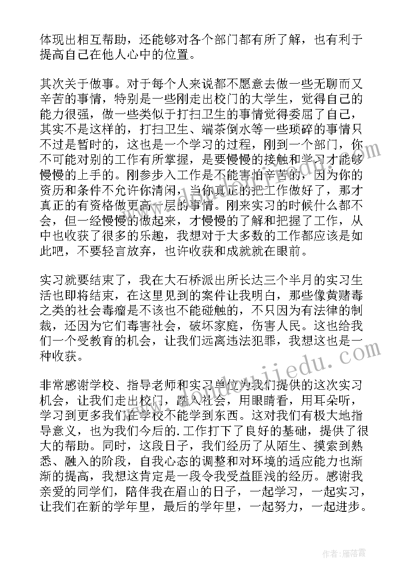 最新大学生学年自我鉴定表(汇总9篇)