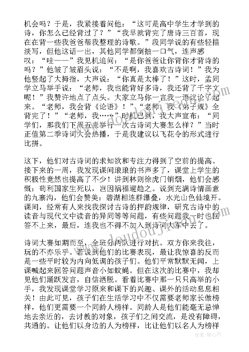 小学语文老师讲课心得体会(大全5篇)