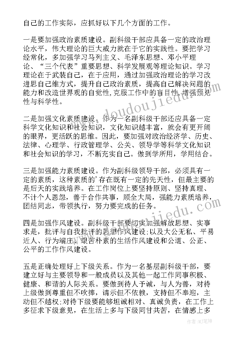 团干部培训自我总结鉴定(模板7篇)