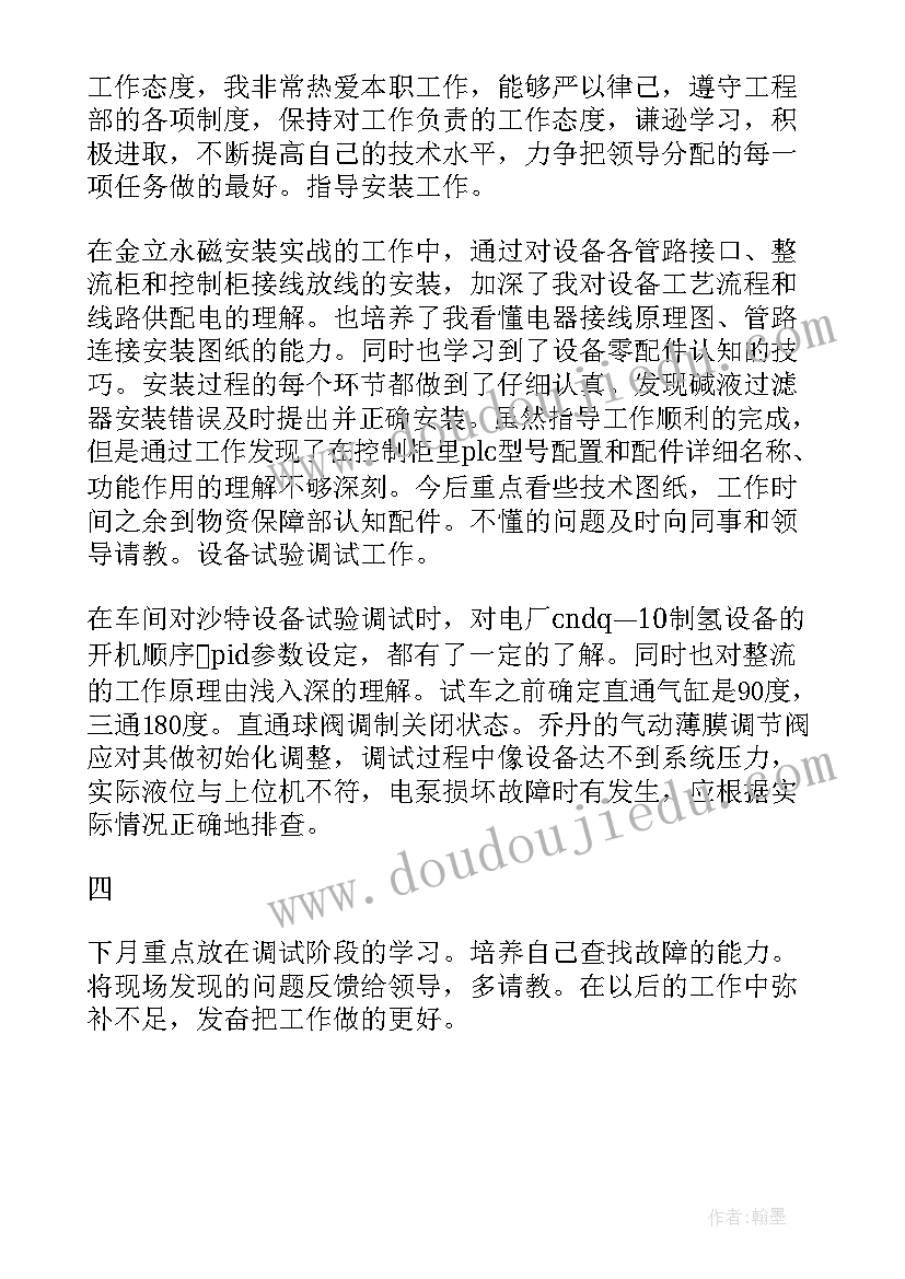 2023年合同期满人员考核自我鉴定(优秀5篇)