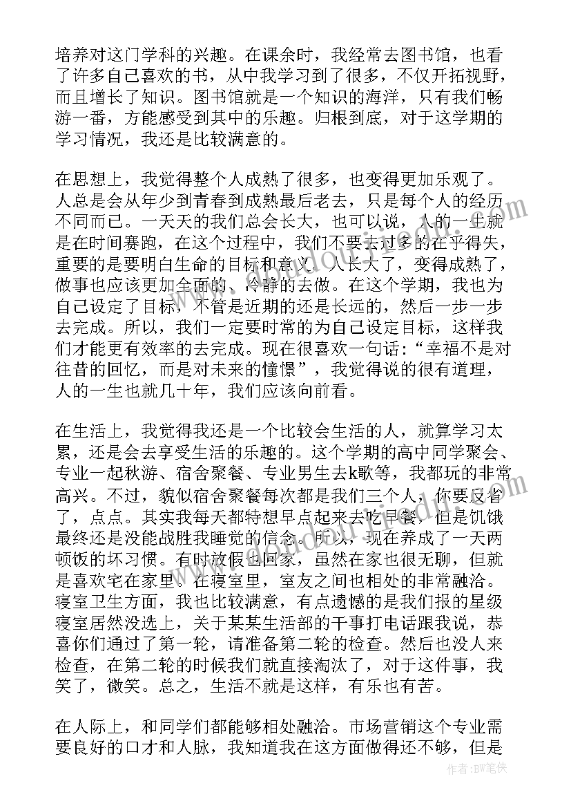 最新医学毕业研究生自我鉴定 医学生中职第二学年自我鉴定(实用5篇)