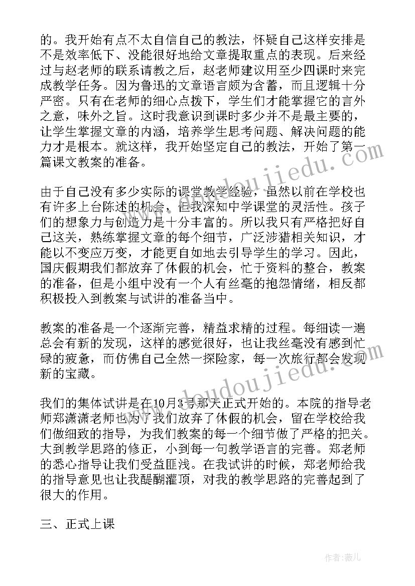 2023年师范大学生在校自我鉴定 师范大学生实习自我鉴定(实用5篇)