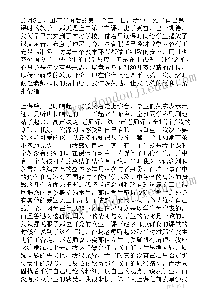 2023年师范大学生在校自我鉴定 师范大学生实习自我鉴定(实用5篇)