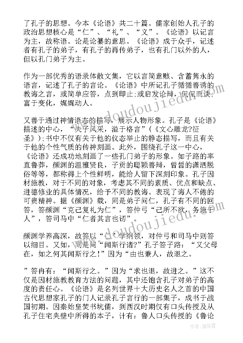 最新读后感段落(汇总7篇)