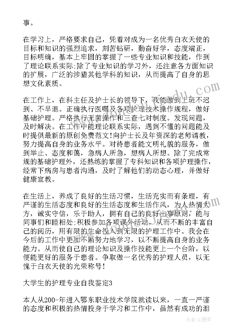 2023年数控专业自我鉴定大专(精选8篇)