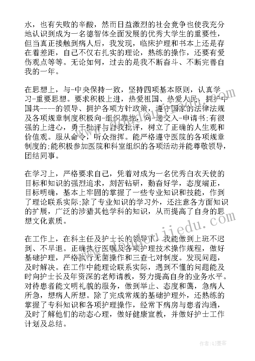 2023年数控专业自我鉴定大专(精选8篇)