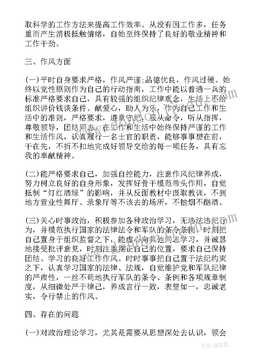 2023年士兵抗震救灾自我鉴定(汇总5篇)