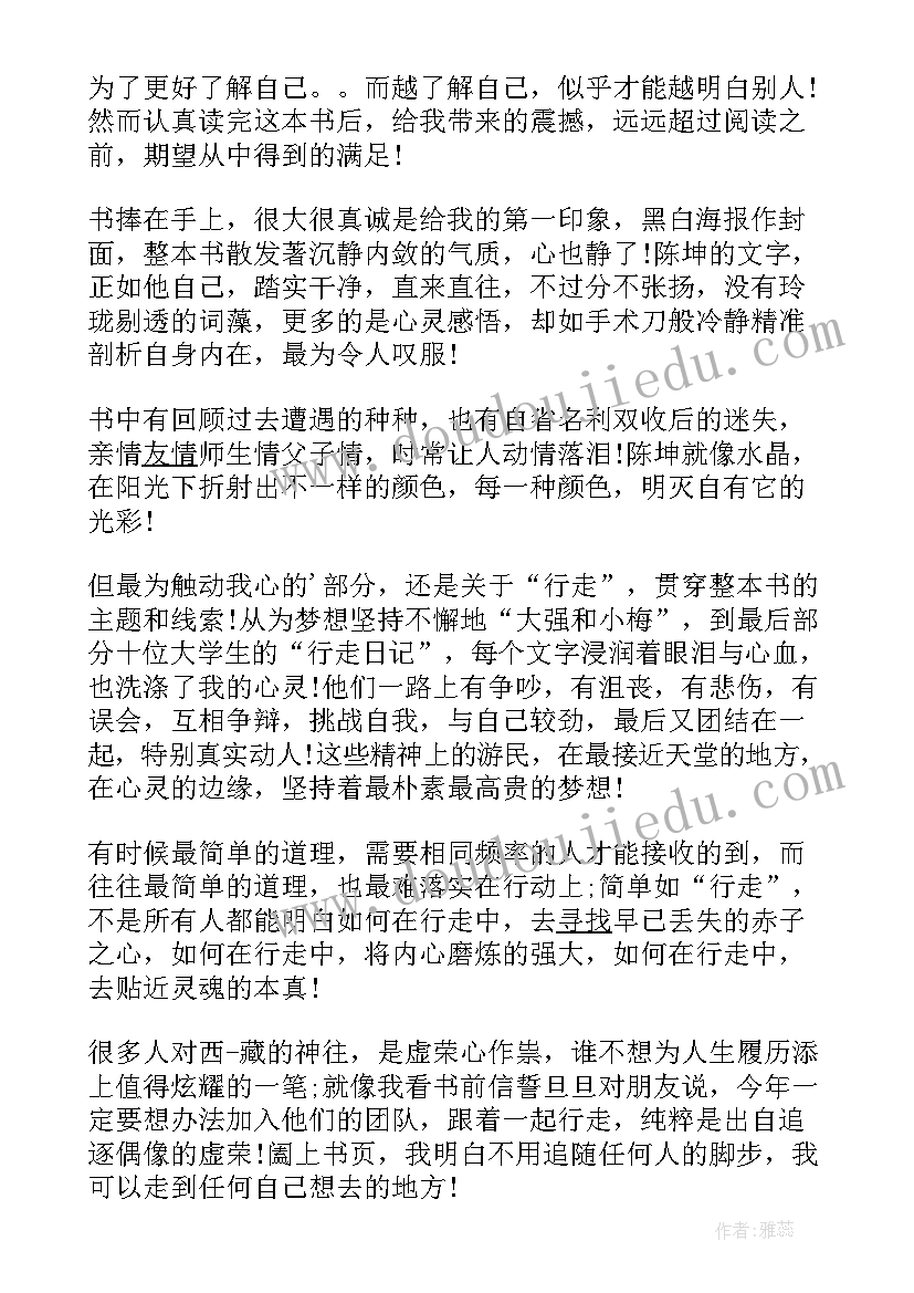 读书笔记和读后感的区别(优秀5篇)