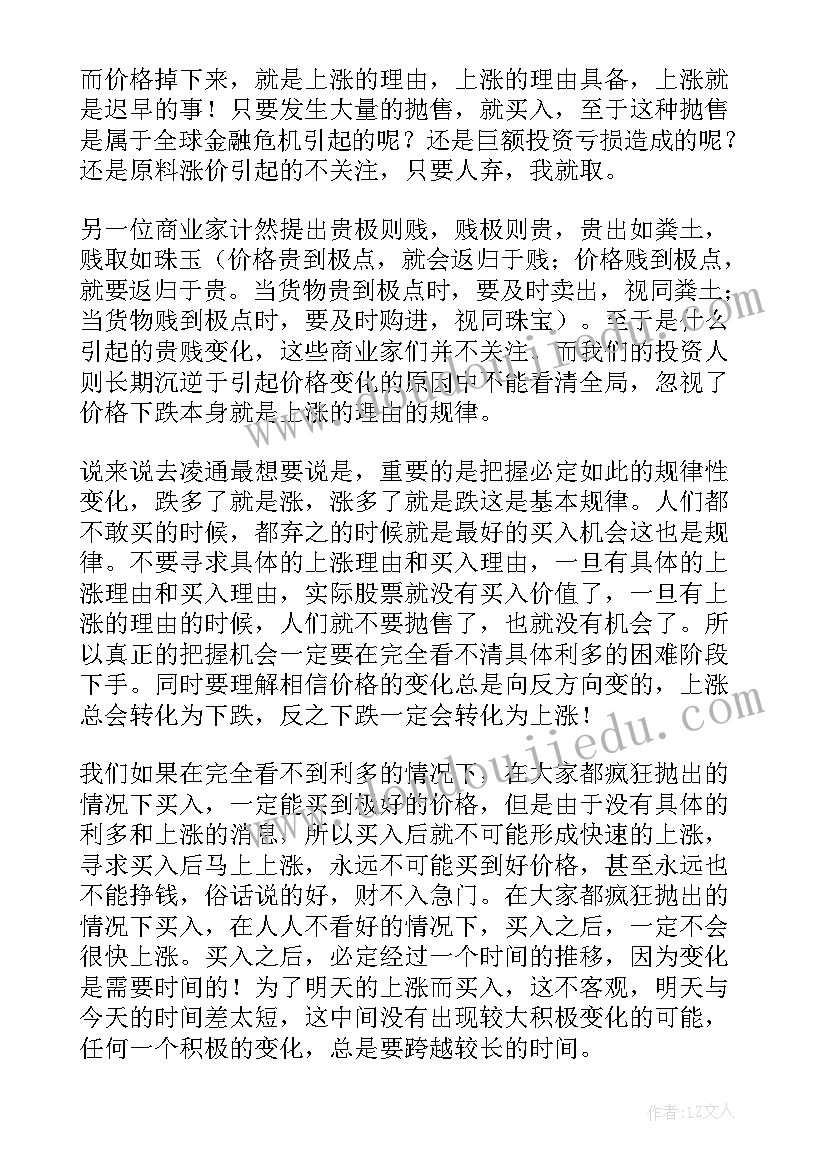 最新伍子胥列传读后感 刺客列传读后感(精选9篇)